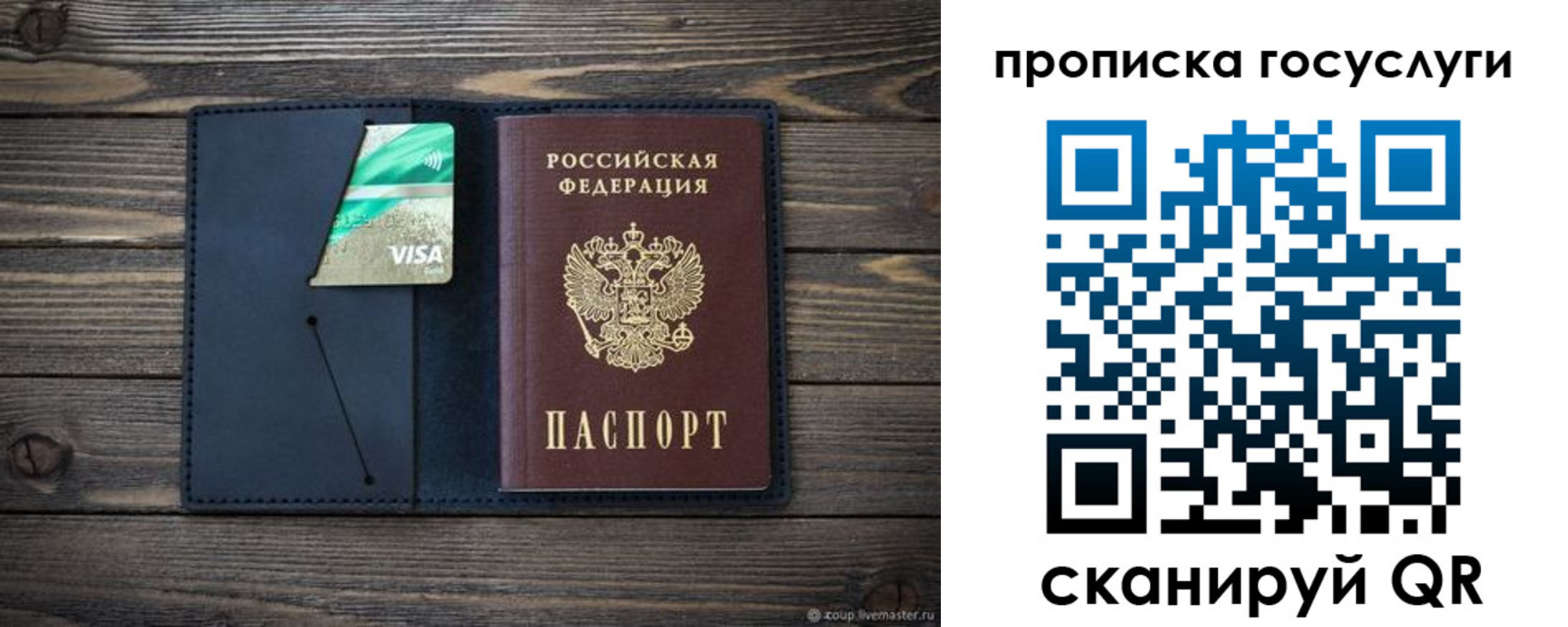 прописка поиск в Коврове