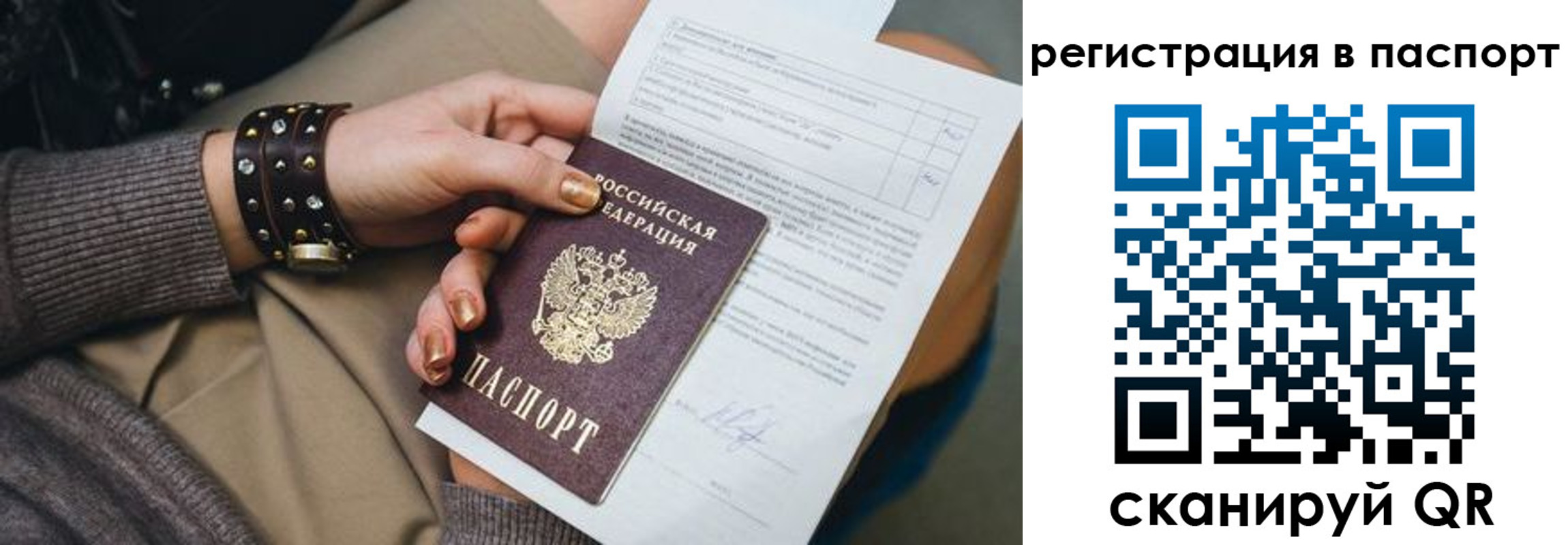 временная регистрация надежно в Коврове