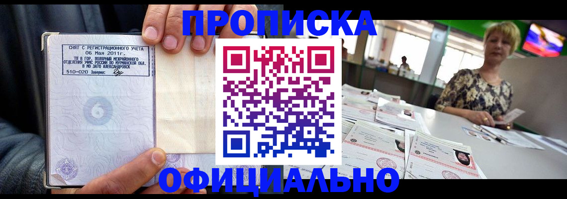 прописка от собственника в Коврове