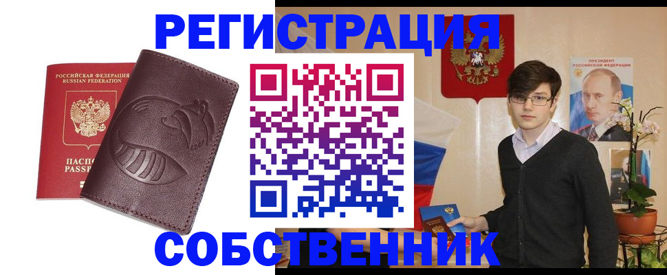 прописка для военкомата в Коврове