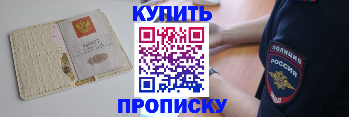 временная регистрация недорого в Коврове