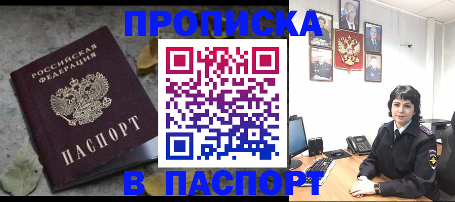 временная регистрация купить в Коврове