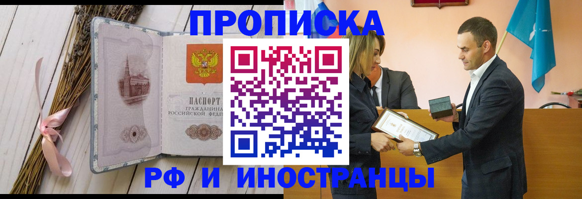 временная регистрация купить в Коврове